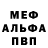 Метадон белоснежный Igor Rover