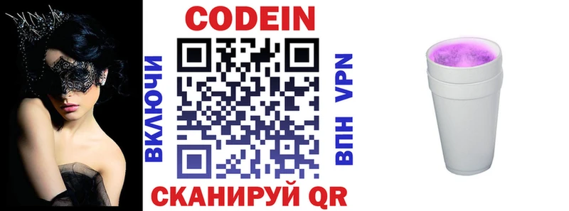 продажа наркотиков Салаир Кодеиновый сироп Lean напиток Lean (лин)