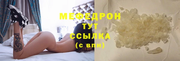 меф Белоозёрский
