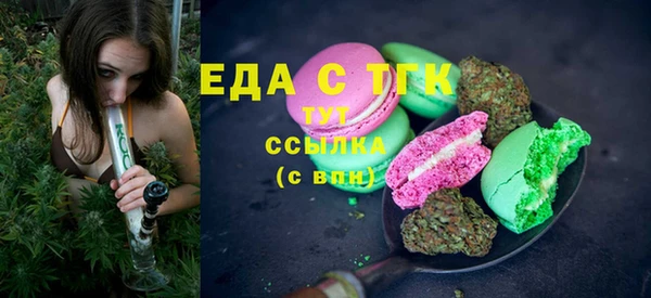 мяу мяу кристалл Беломорск