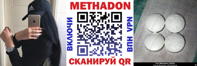 как найти наркотики Салаир МЕТАДОН methadone